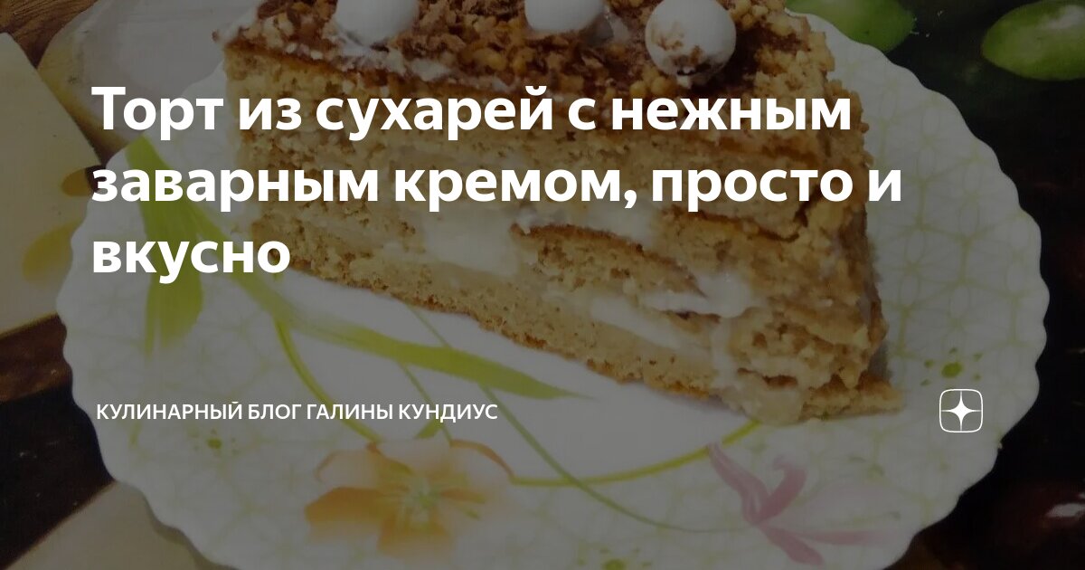 Запеканка из сухарей и моркови