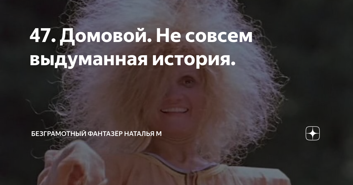 безграмотный фантазер не совсем выдуманная история. безграмотный фантазер не совсем выдуманная история. не совсем выдуманная история. не совсем выдуманная история. начало не совсем выдуманная история.