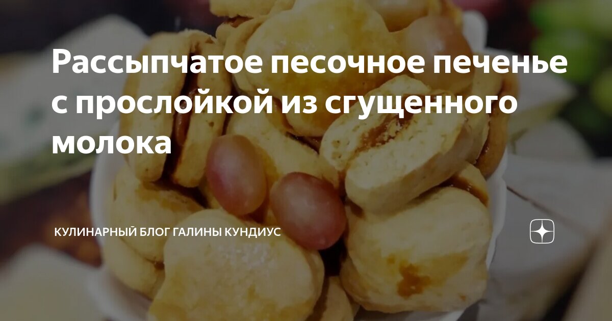 🍪 4 простых и быстрых рецептов песочного печенья для начинающих кулинаров!