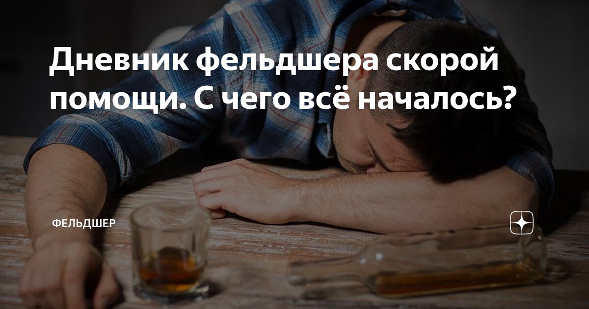 сколько нужно учиться на фельдшера скорой помощи