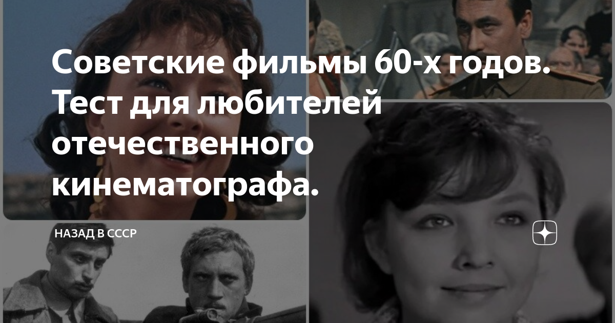 фильм про шестидесятников