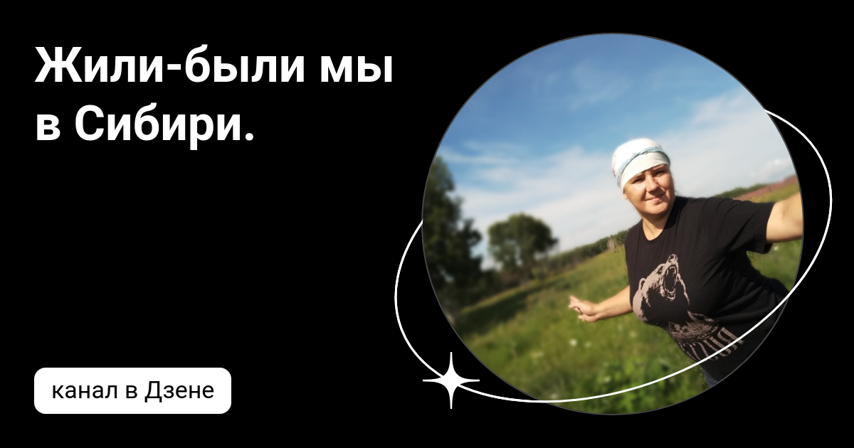Живем в сибири дзен. Живем в сибири дзен. Орда из беар крик. Промысловые охотники сибирской тайги. Твоя подруга в сибири дзен.