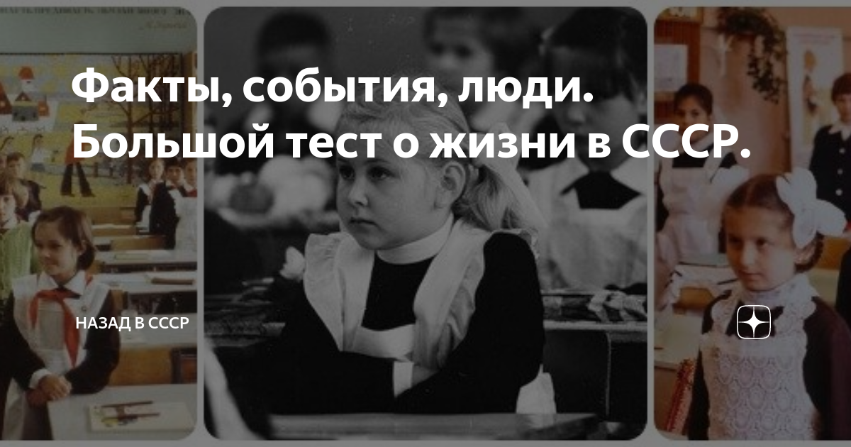 интересные факты о жизни в ссср