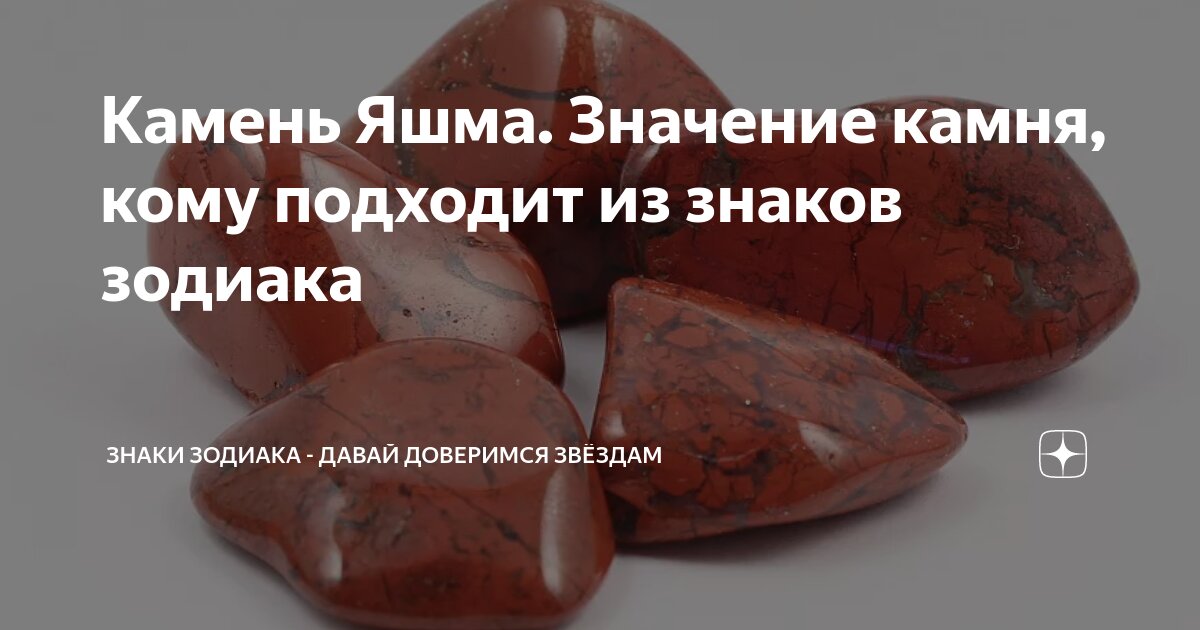 Философский камень презентация. Бибон атлет. Камни 3 класс. Бел горюч камень алатырь. Бел-горюч камень алатырь в славянской мифологии.