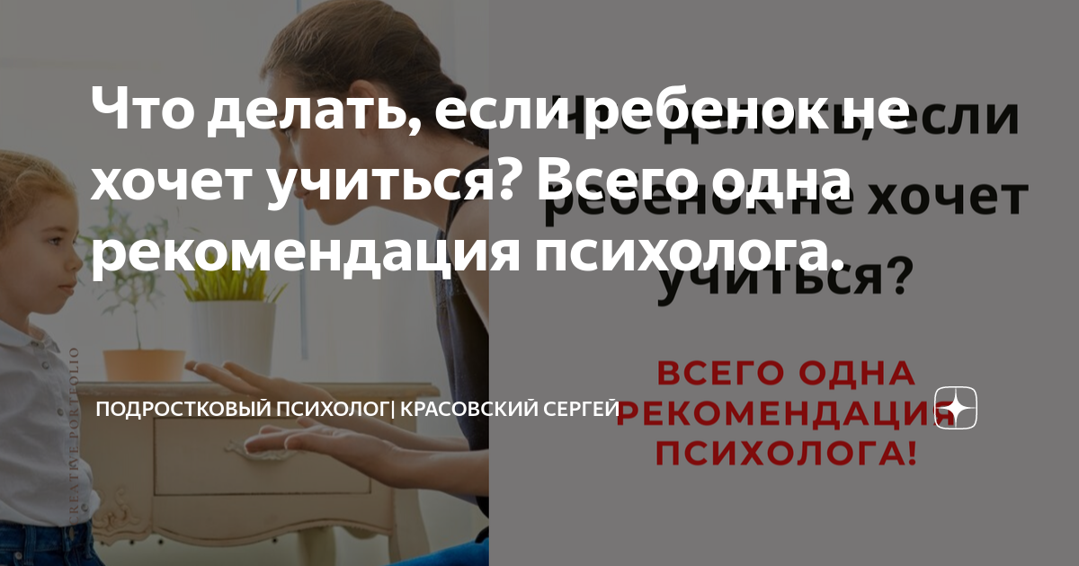 ребенок 13 лет не хочет учиться что делать