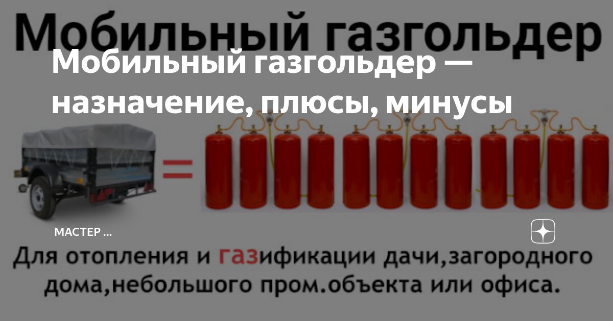 Газгольдеры в Балаково