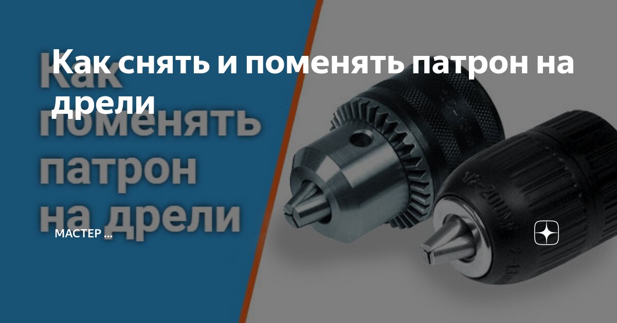 Как разобрать и собрать сверлильный патрон Разборка сверлильного патрона за пару минут.Drill chuck disassembly in two minut