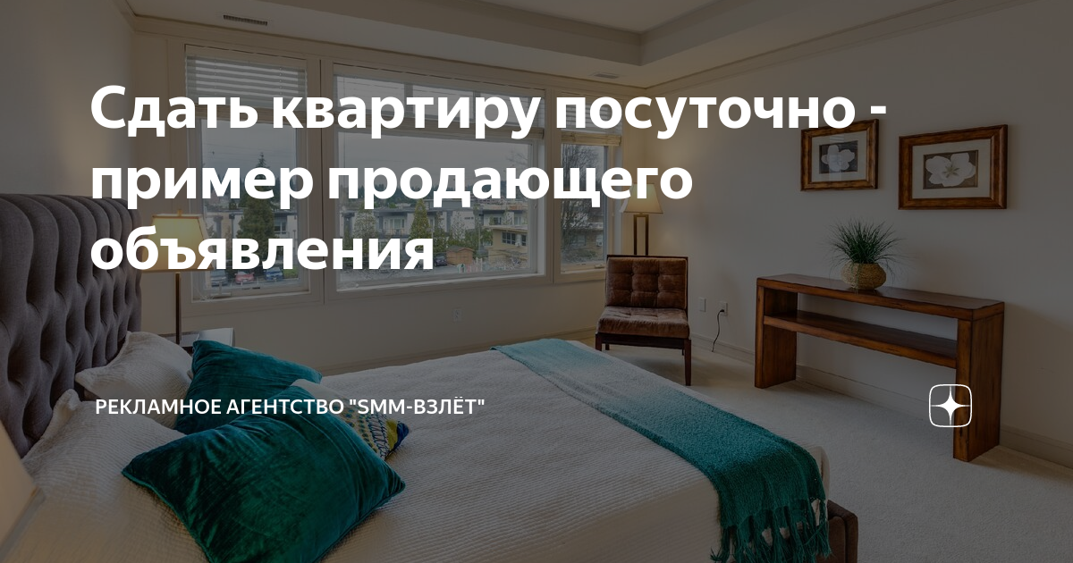 Хороший отзыв риэлтору образец