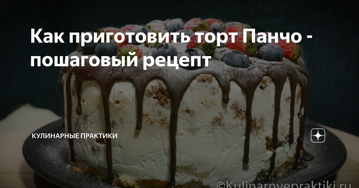 90 проверенных рецептов тортов с пошаговыми фото | Меню недели