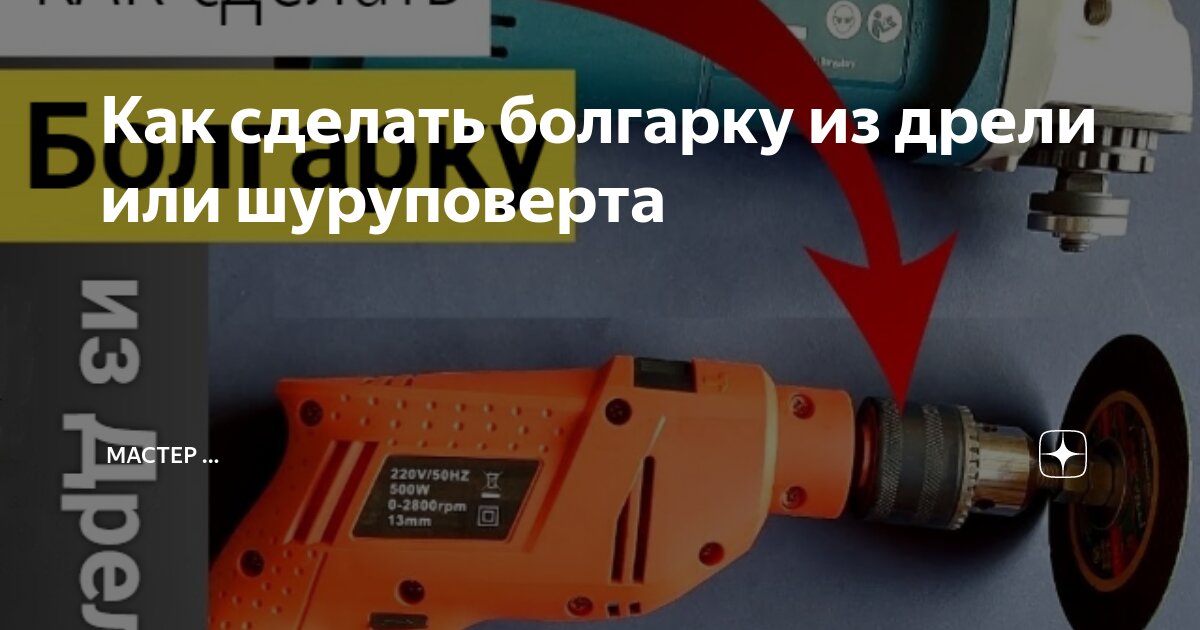 Насадка шлифовальная фмм на дрель и болгарку с липучкой