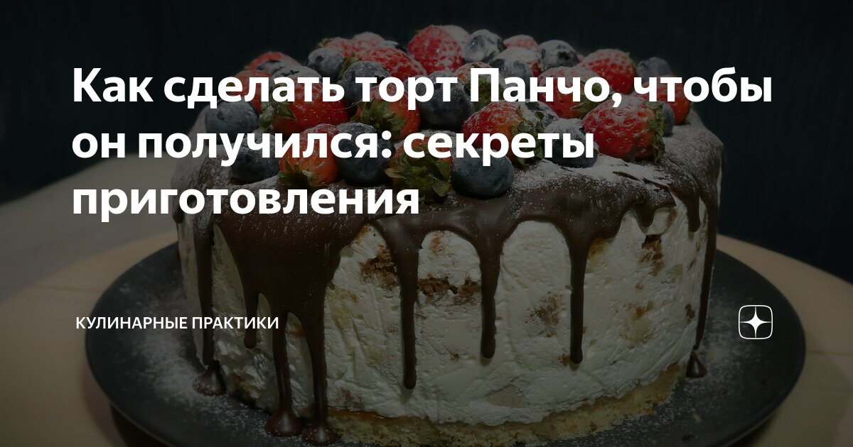 Торт «Монастырская изба»: секреты приготовления