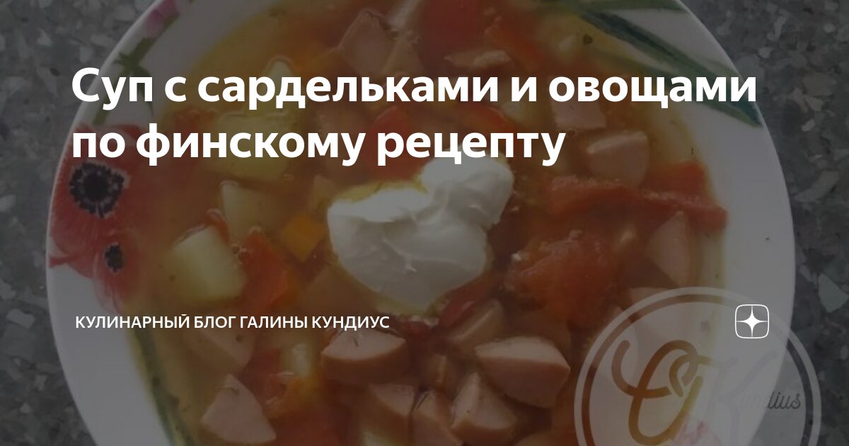 Итальянский суп с колбасками - простой и вкусный рецепт первого блюда от МПЗ Ремит