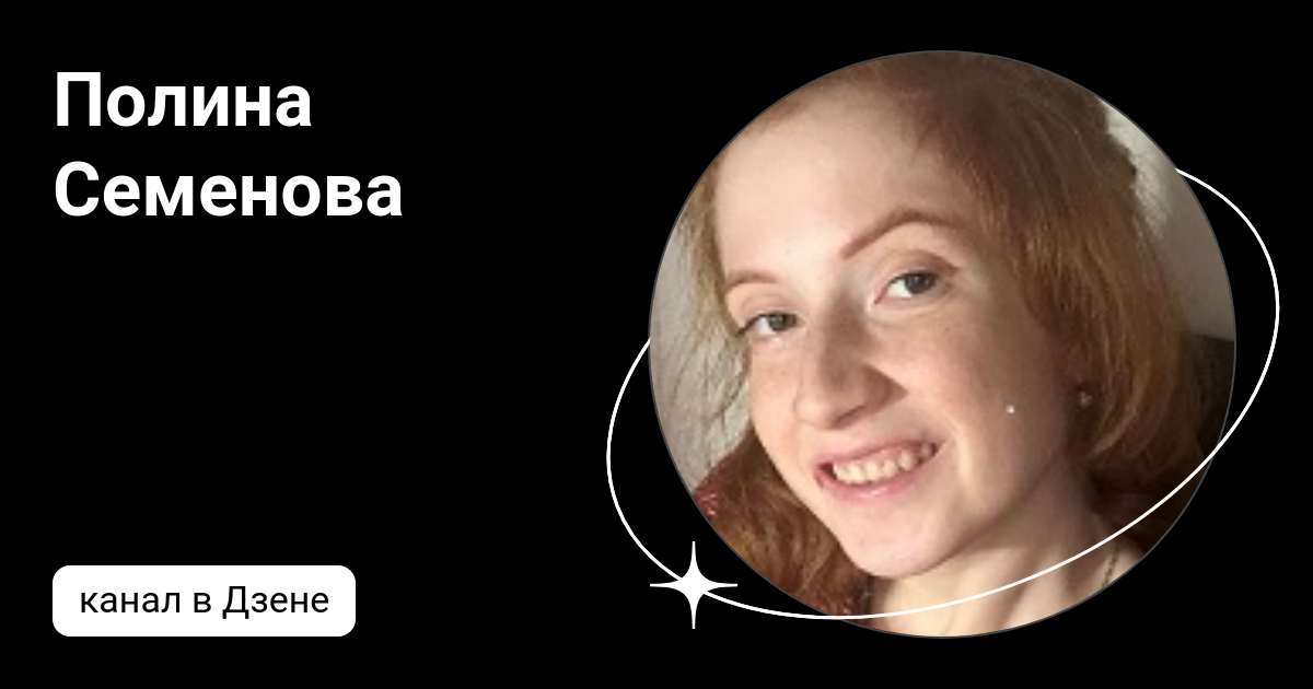 Семенова дзен. Семенова дзен. Семенова дзен. Семенова дзен. Семенова дзен.