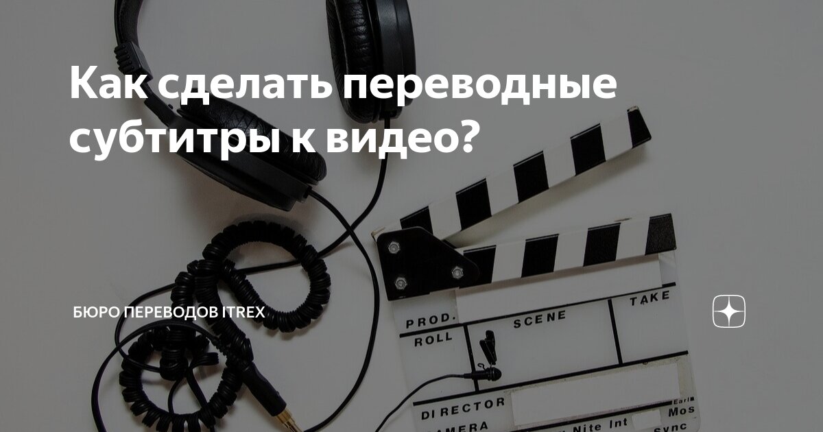 как сделать автоматические субтитры к видео на айфоне
