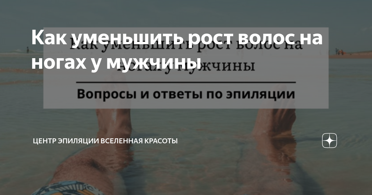 как увеличить рост волос на лице у мужчин
