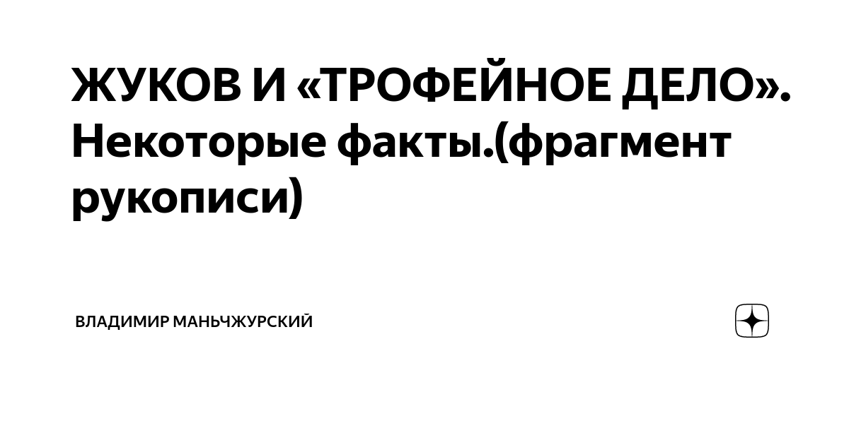 Распад СССР под руководством…. метапропаганды - ХВИЛЯ