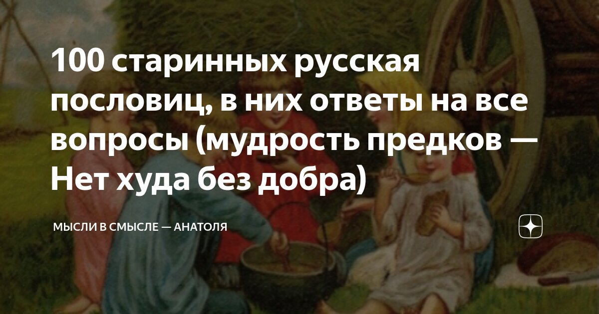 Пословицы и поговорки о знаниях, учебе, школе и учителях