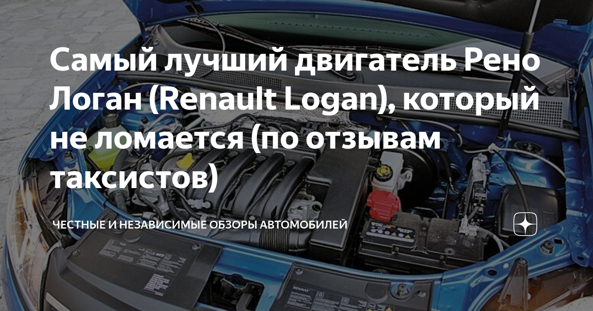 Снятие и установка двигателя Ремонт Logan — Энциклопедия журнала 