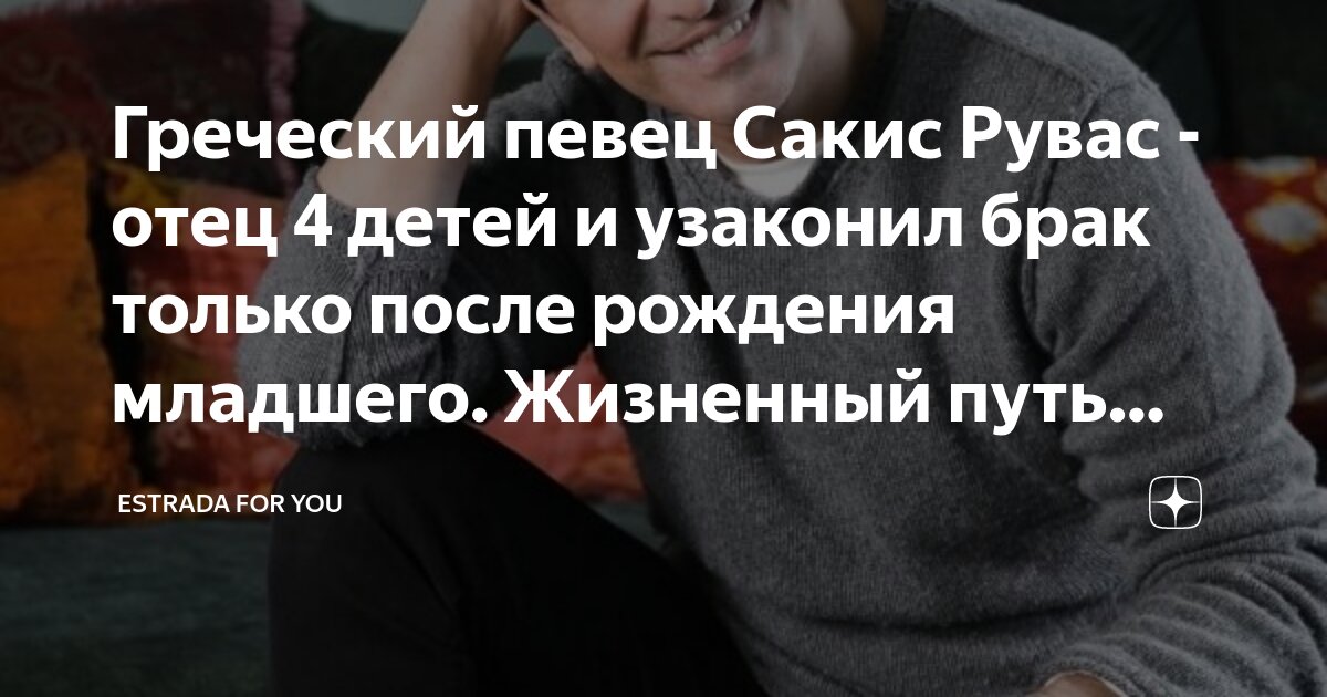 Айсель Теймурзаде: «Мне не страшны ни Сакис Рувас, ни Хадися!» /ФОТО/