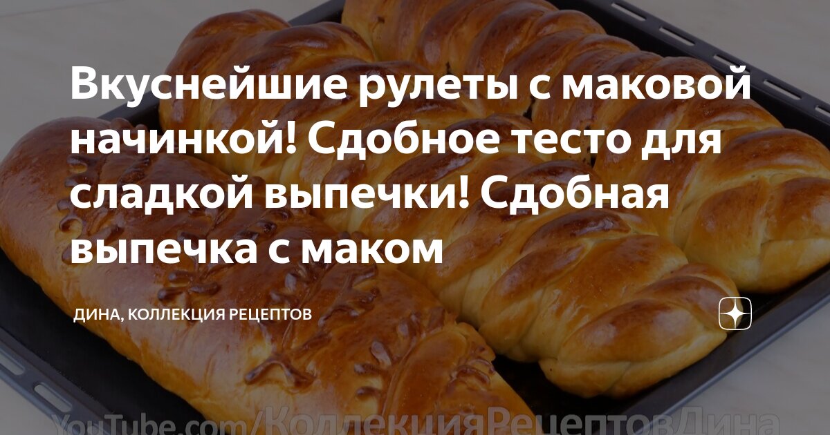 Рулет дрожжевой ( рецепта с фото) - рецепты с фотографиями на Поварёtrikotagmarket.ru