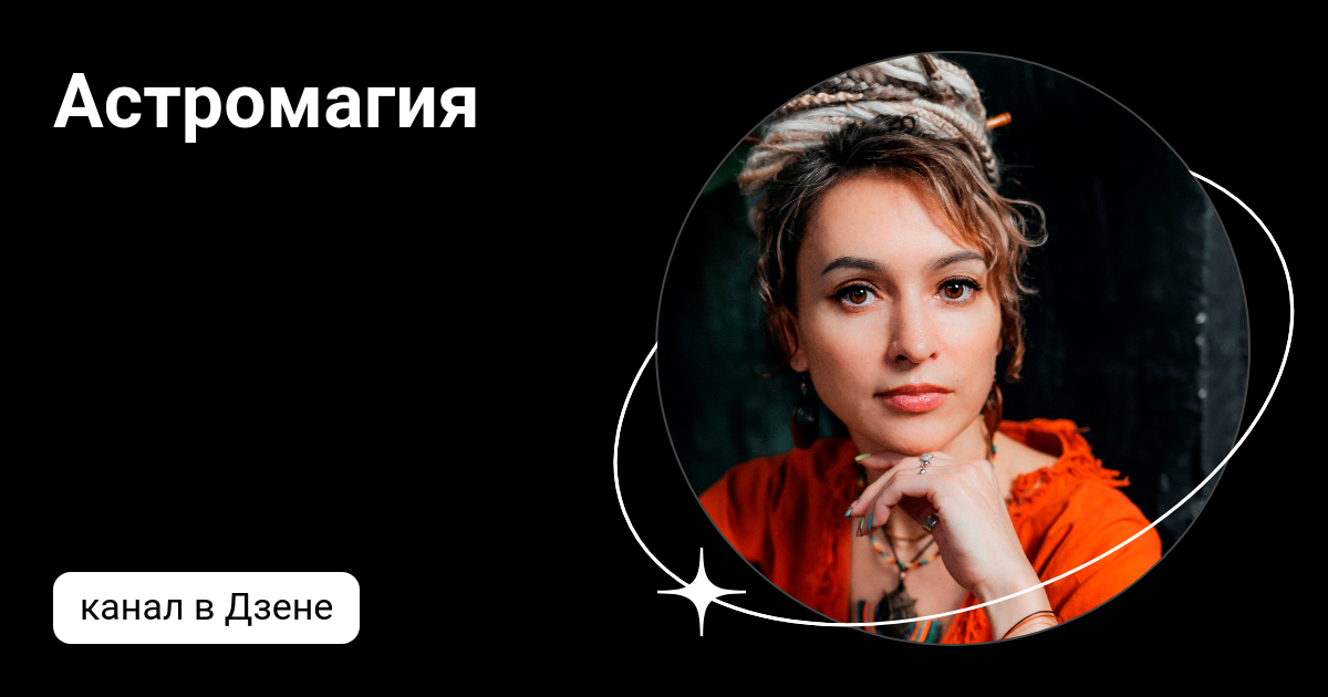 Astromagia 888