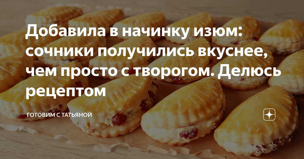 Сочники с творогом просто кухня на стс