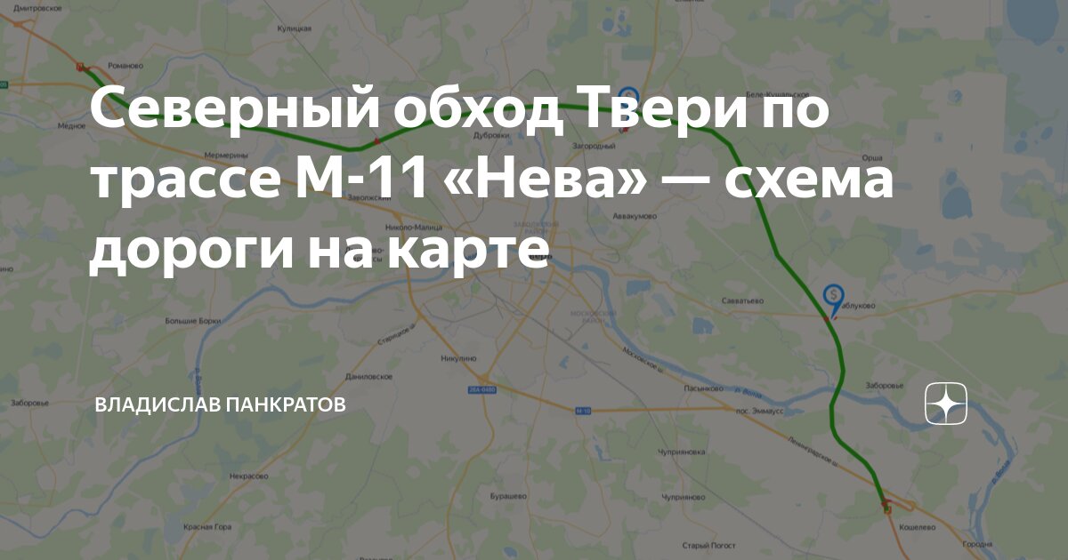 М11 тверь объезд. М11 тверь объезд. М11 тверь объезд. М11 тверь объезд. М11 тверь объезд.