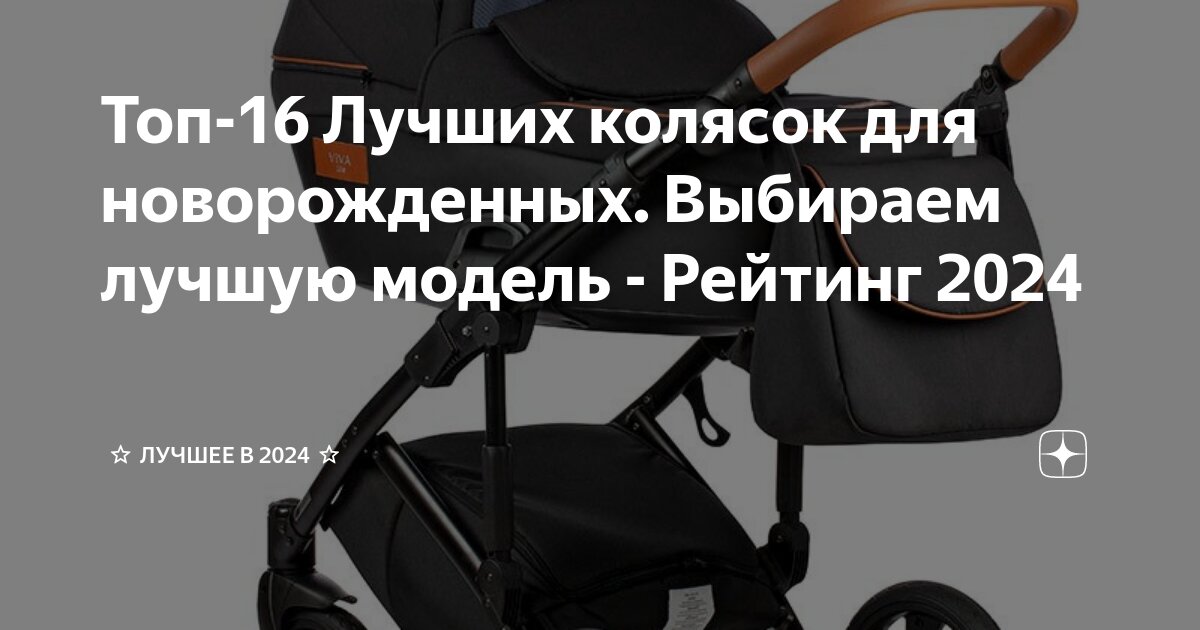 Как выбирать детскую коляску? На что обращать внимание при выборе?