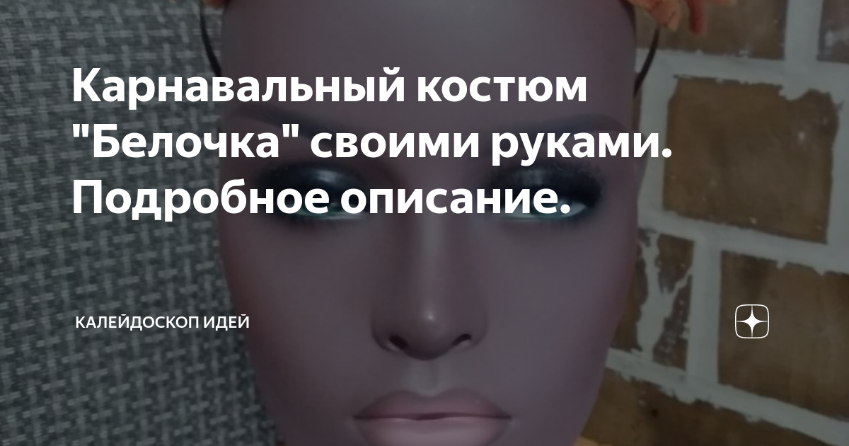 Как изготовить новогодний костюм белки своими руками для ребёнка?