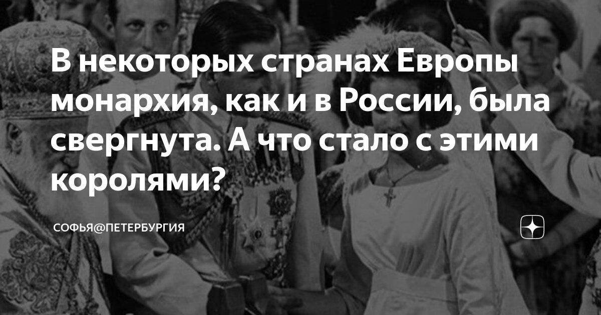 Монархия в россии была свергнута в марте. Монархия в России была свергнута в.