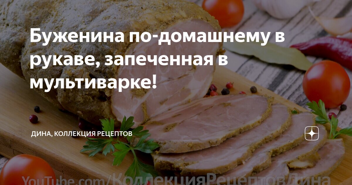 Мясо кабана в мультиварке - пошаговый рецепт с фото