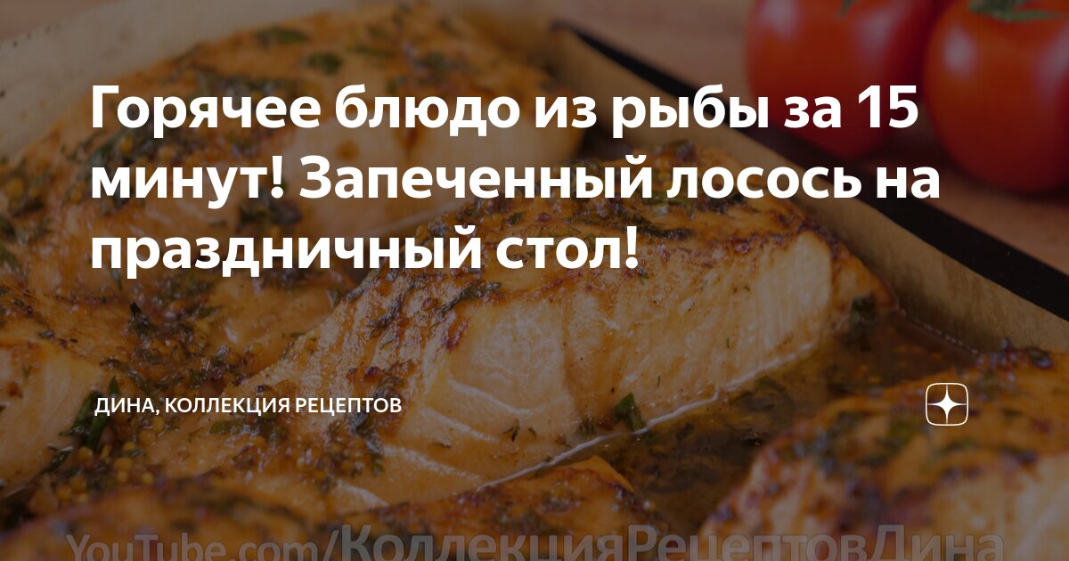 Бутерброды с форелью на праздничный стол