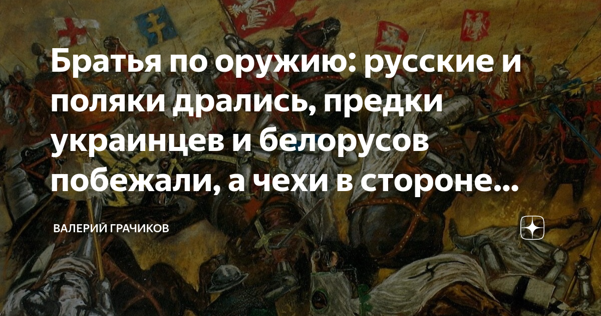 Предки наши воевали воду на глотки