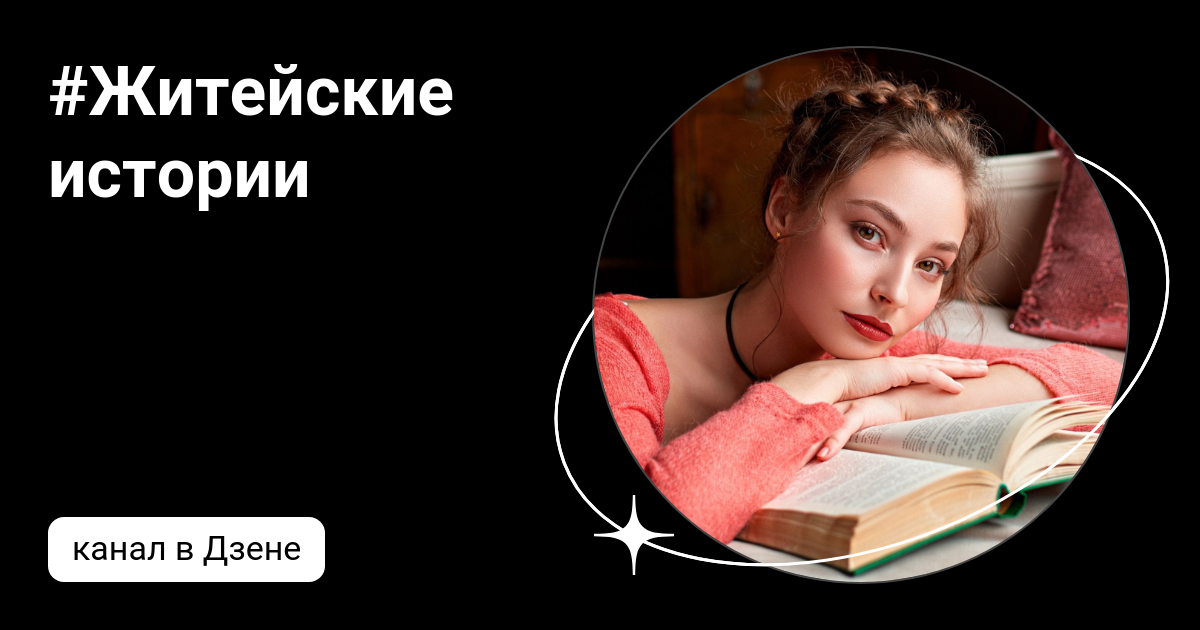 Возвращение домой рассказ на дзен малинка. Возвращение домой рассказ на дзен малинка. Возвращение домой рассказ на дзен малинка. Малинка дзен папина радость мамина чаать8. Возвращение домой рассказ на дзен малинка.