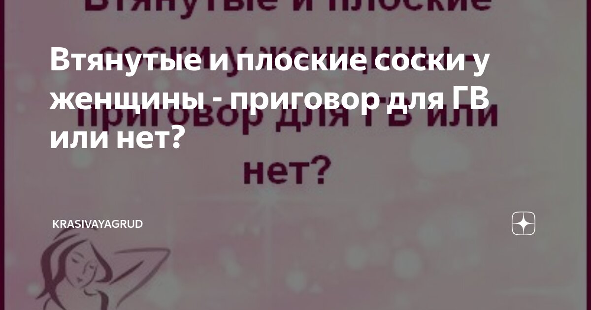 Как отличить правильное и эффективное кормление грудью от неправильного и неэффективного?