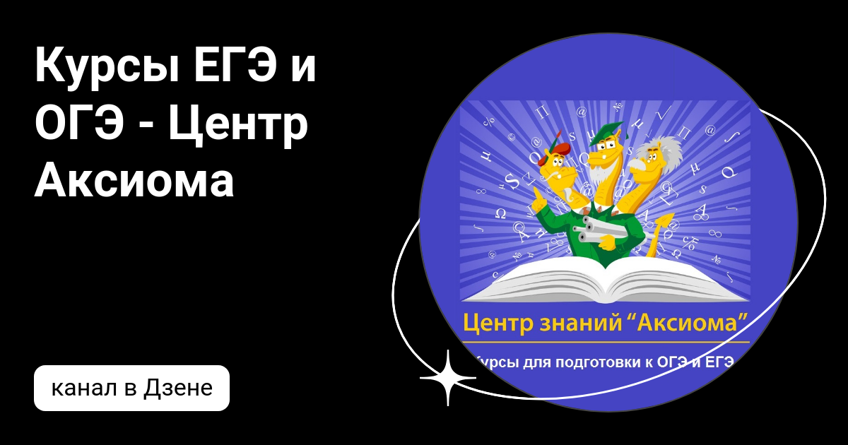 Курсы огэ центры. Курсы огэ центры