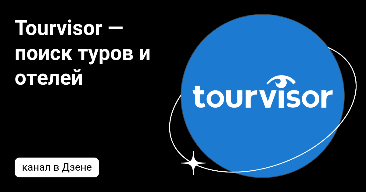 Https tourvisor ru search php