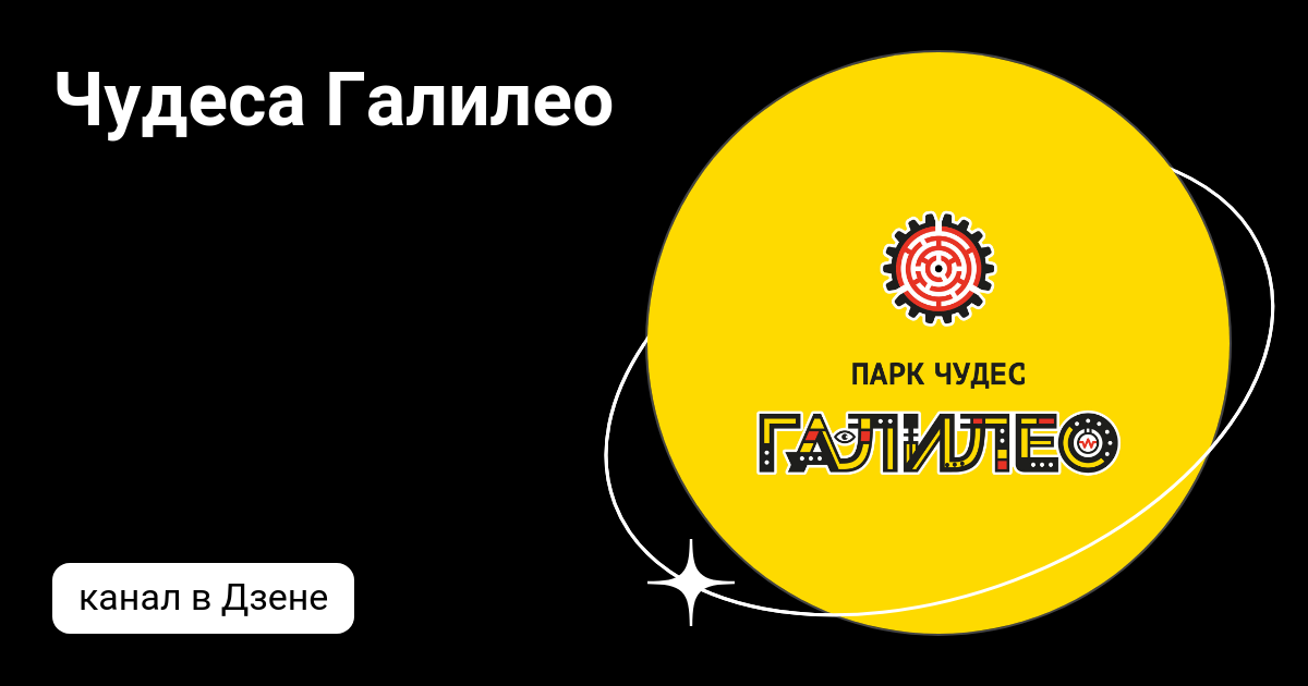 Галилео дзен. Галилео дзен. Галилео эксперимент горящий гвоздь. Галилео эксперимент горящий гвоздь. Галилео дзен.