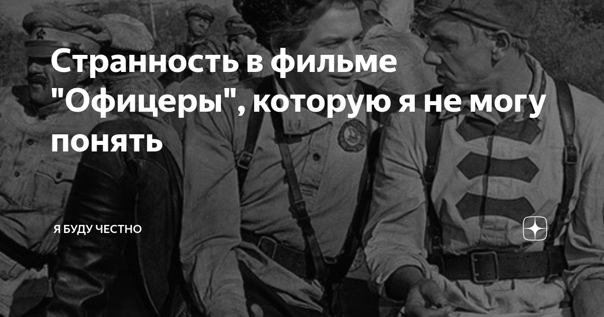 фсбшники не знали что он генерал мвд фильм