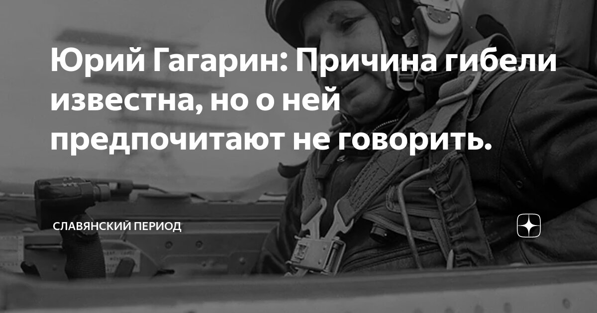 Почему на гагарина нет света. С днем космонавтики юмористические. Почему гагарин полетел в космос в день космонавтики. Почему именно гагарин полетел. Почему гагарин полетел именно в день.