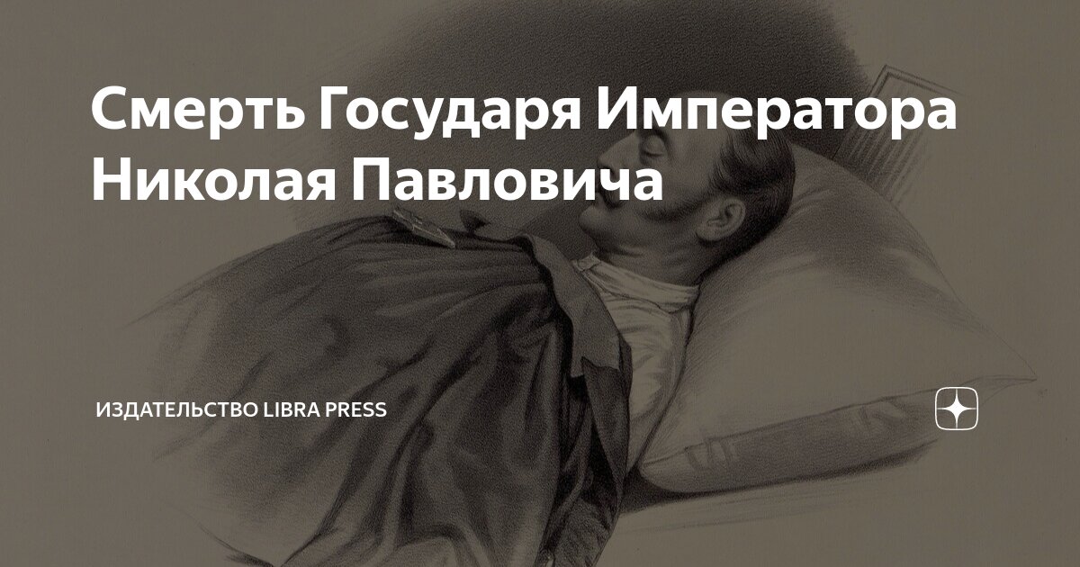 после смерти императора убивают его наложниц