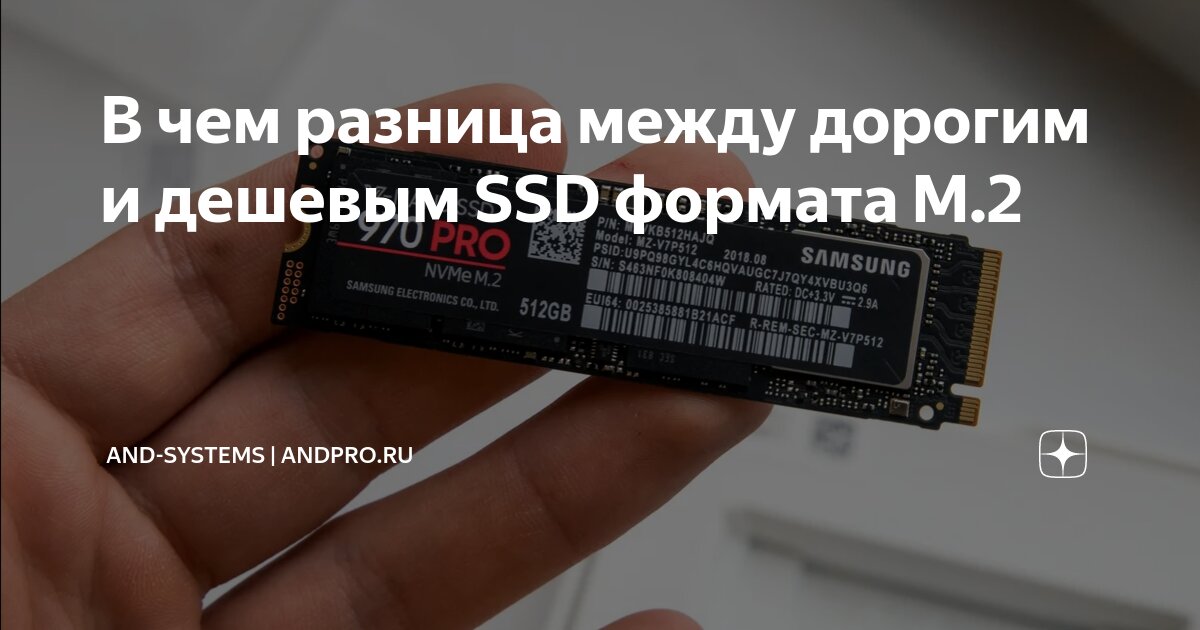что такое ссд м2