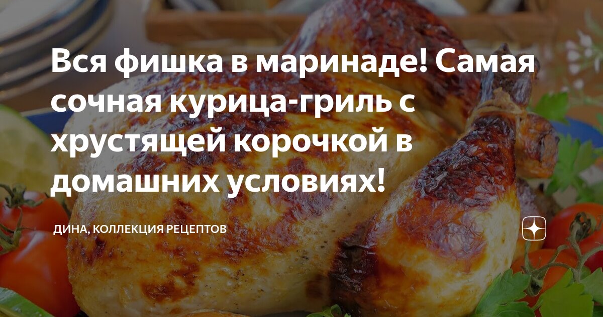 Как замариновать филе для гриля