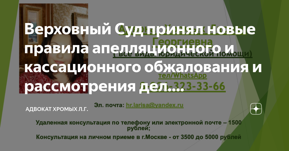 фз о кассационных и апелляционных судах
