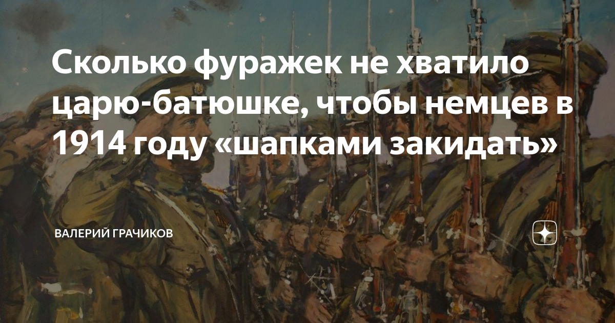 Шапками закидаем значение. Шапками закидаем.