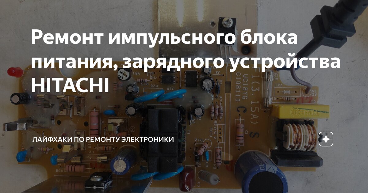 Зарядные устройства Hitachi : Зарядное устройство для аккумуляторов UC18YG 7,2 В []