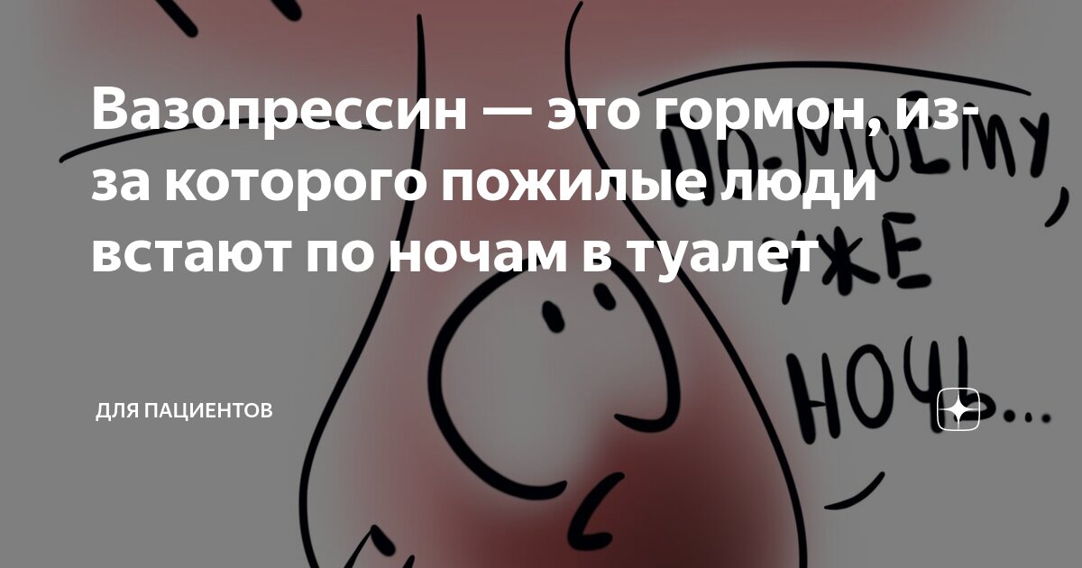 Встаю ночью в туалет один раз