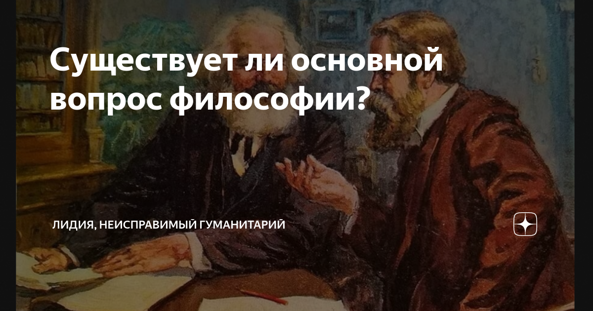И главное можно ли. Философия в вузах. Философские вопросы про долг