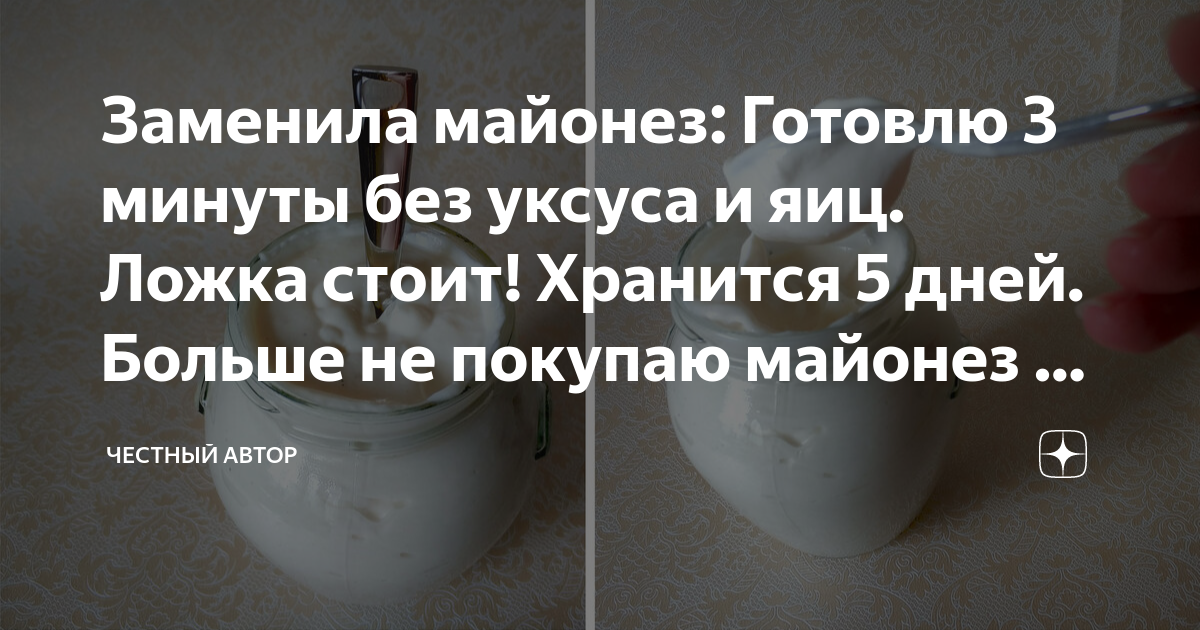 70 г майонеза в ложках