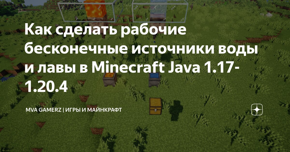 Читы и коды для Minecraft: как прописать консольную команду в «Майнкрафте»